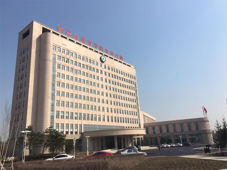 18全國(guó)檢察機(jī)關(guān)職務(wù)犯罪偵查業(yè)務(wù)技能實(shí)訓(xùn)基地.jpg