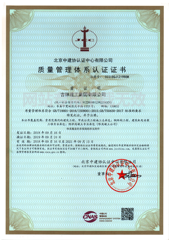 11-質(zhì)量管理體系認證證書1.jpg