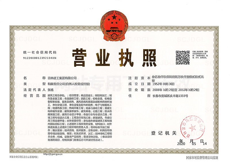 1-營(yíng)業(yè)執(zhí)照1.jpg